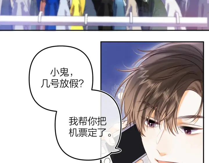 漫画《偷偷藏不住》第二季13 新年礼物第7张图