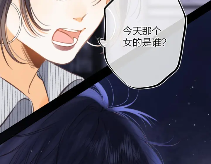 漫画《偷偷藏不住》第二季13 新年礼物第74张图