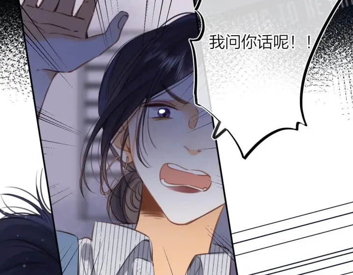 漫画《偷偷藏不住》第二季13 新年礼物第78张图