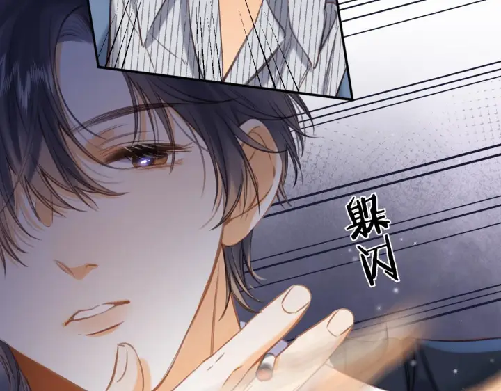 漫画《偷偷藏不住》第二季13 新年礼物第79张图