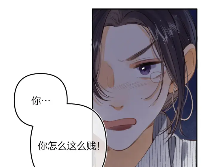 漫画《偷偷藏不住》第二季13 新年礼物第82张图