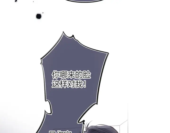 漫画《偷偷藏不住》第二季13 新年礼物第87张图