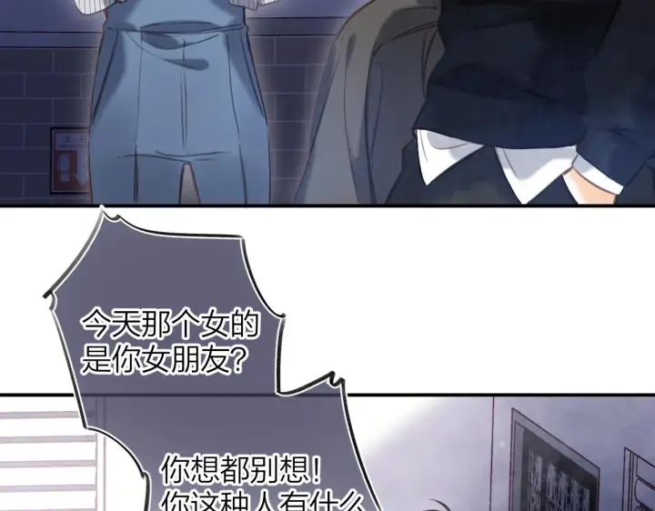 漫画《偷偷藏不住》第二季13 新年礼物第89张图