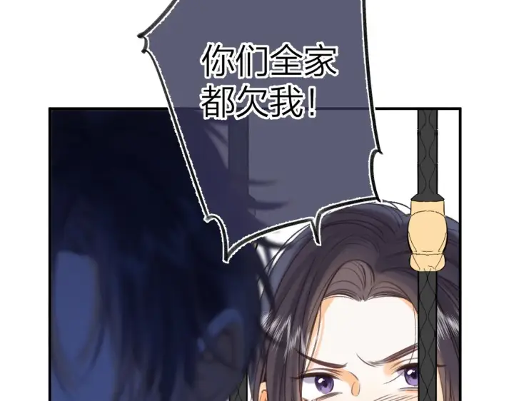 漫画《偷偷藏不住》第二季13 新年礼物第91张图