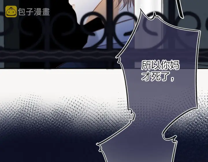 漫画《偷偷藏不住》第二季13 新年礼物第95张图