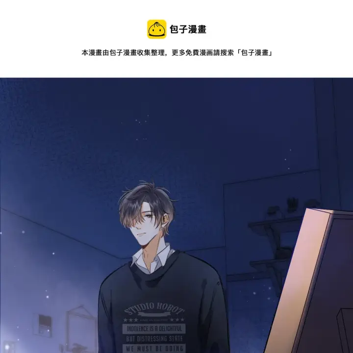 漫画《偷偷藏不住》第二季13 新年礼物第99张图