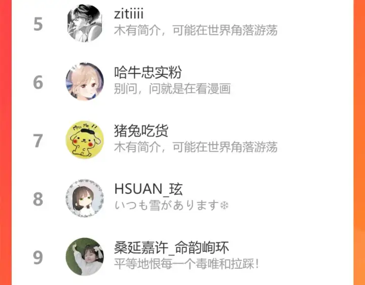 漫画《偷偷藏不住》第二季14 新年快乐第108张图