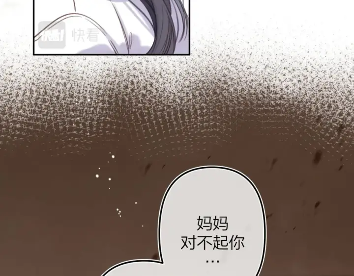 漫画《偷偷藏不住》第二季14 新年快乐第12张图