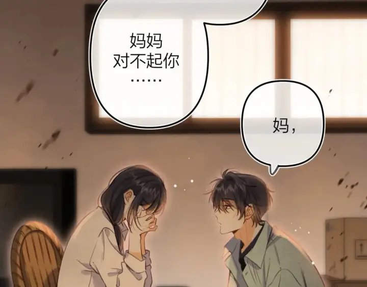 漫画《偷偷藏不住》第二季14 新年快乐第13张图