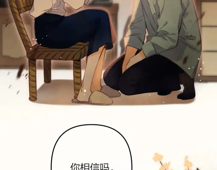 漫画《偷偷藏不住》第二季14 新年快乐第14张图