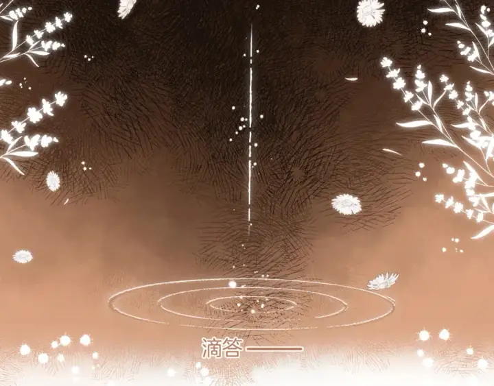 漫画《偷偷藏不住》第二季14 新年快乐第21张图