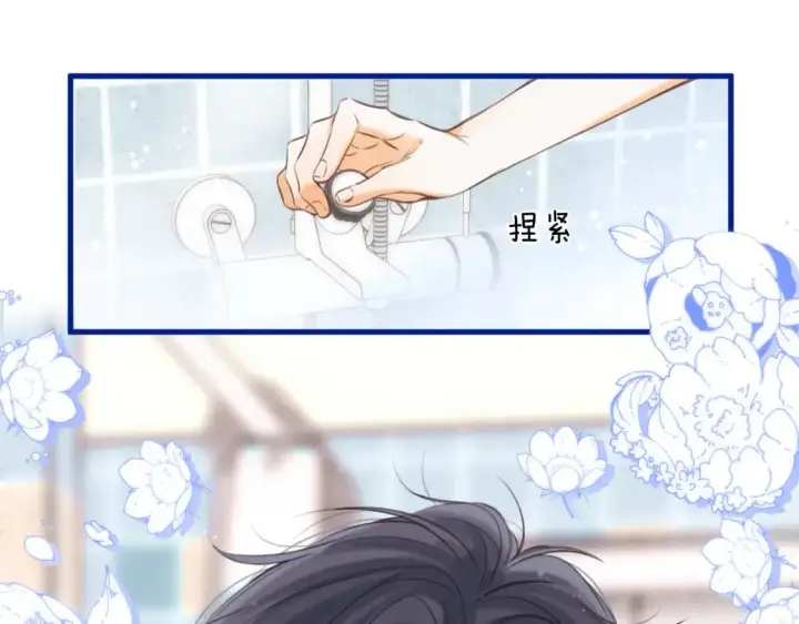 漫画《偷偷藏不住》第二季14 新年快乐第23张图