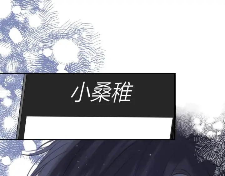 漫画《偷偷藏不住》第二季14 新年快乐第43张图