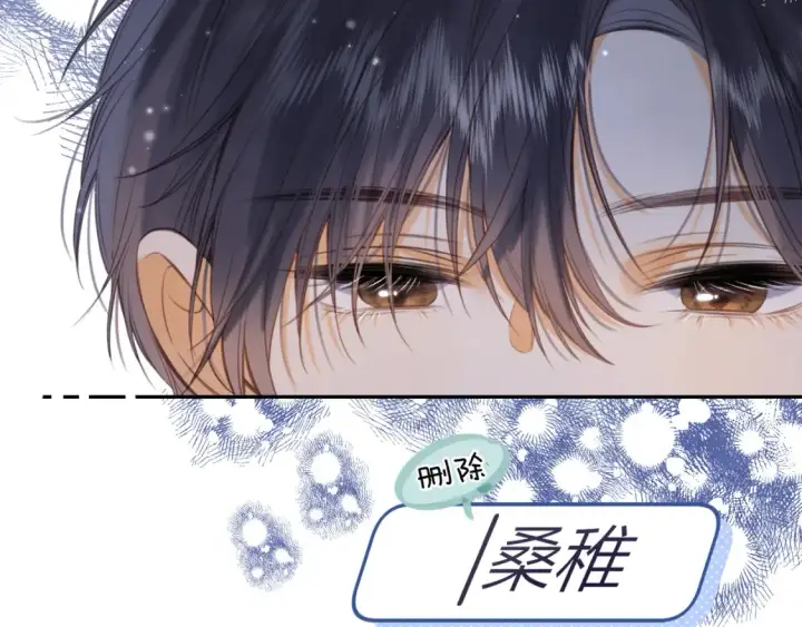 漫画《偷偷藏不住》第二季14 新年快乐第44张图