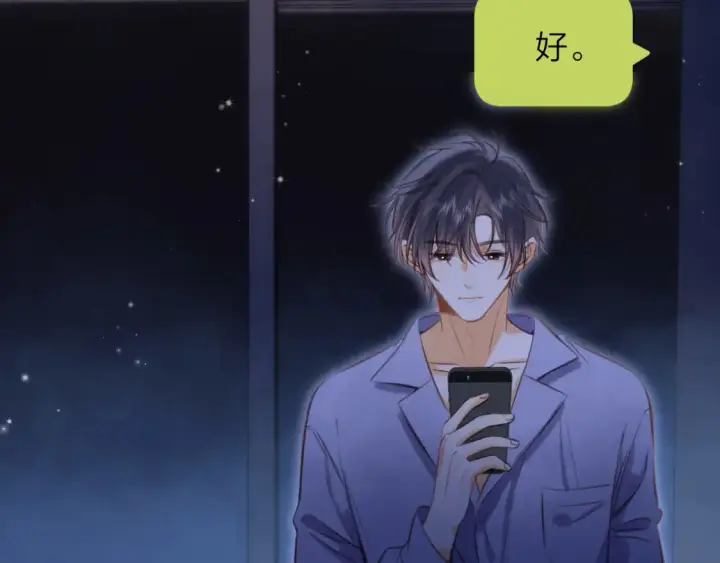漫画《偷偷藏不住》第二季14 新年快乐第46张图