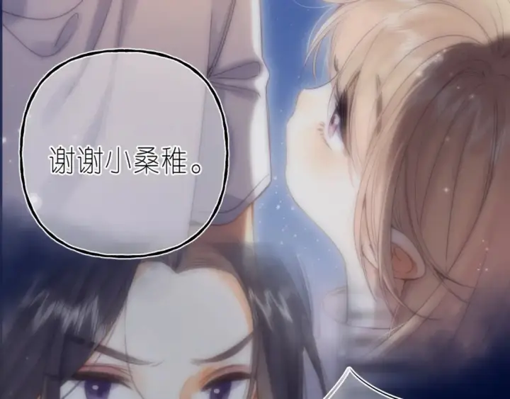 漫画《偷偷藏不住》第二季14 新年快乐第50张图