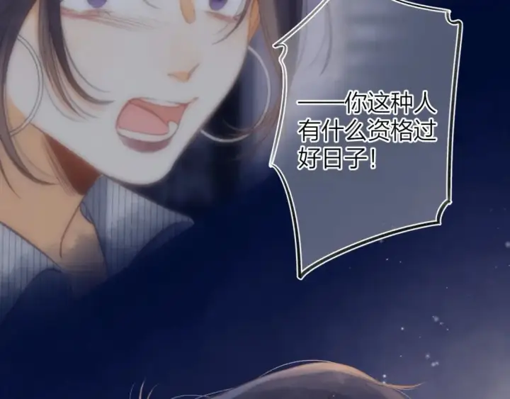 漫画《偷偷藏不住》第二季14 新年快乐第51张图