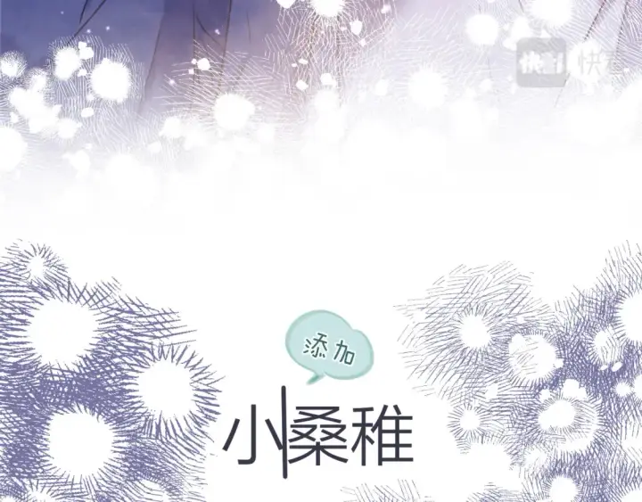 漫画《偷偷藏不住》第二季14 新年快乐第54张图