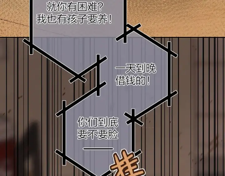 漫画《偷偷藏不住》第二季14 新年快乐第6张图