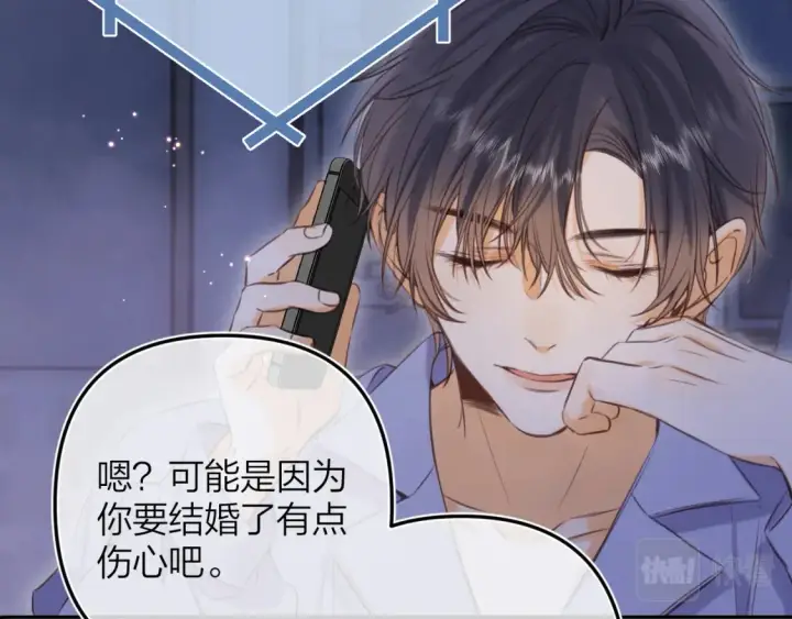 漫画《偷偷藏不住》第二季14 新年快乐第67张图
