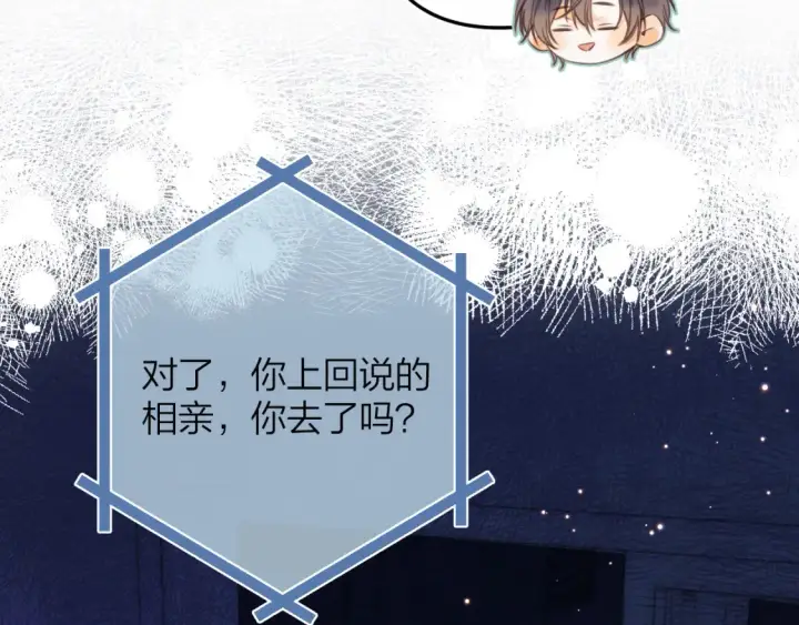 漫画《偷偷藏不住》第二季14 新年快乐第70张图