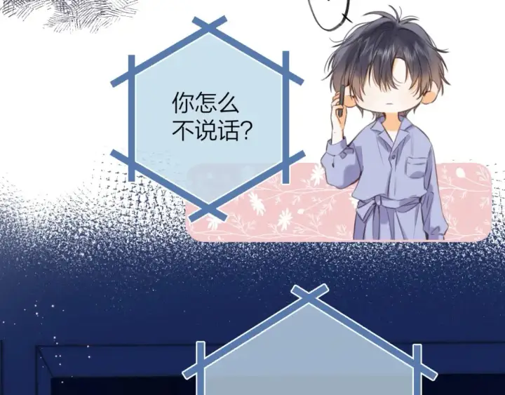 漫画《偷偷藏不住》第二季14 新年快乐第74张图
