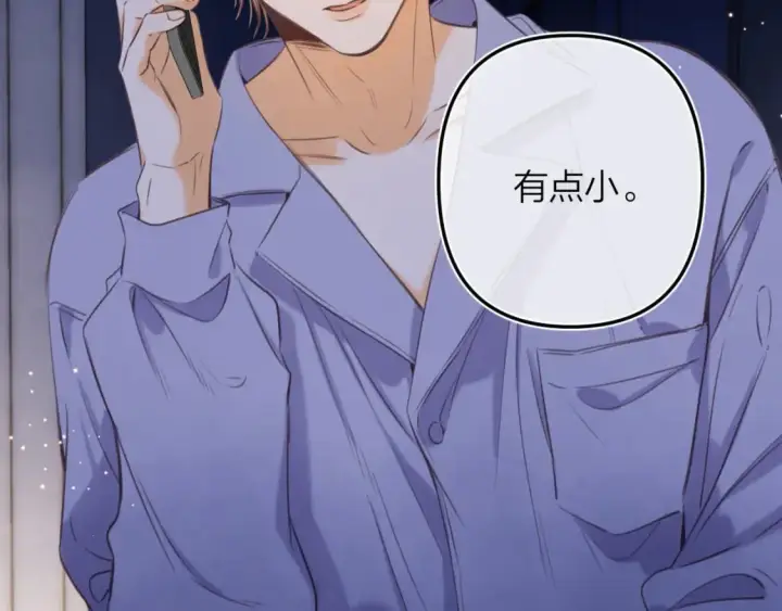 漫画《偷偷藏不住》第二季14 新年快乐第76张图