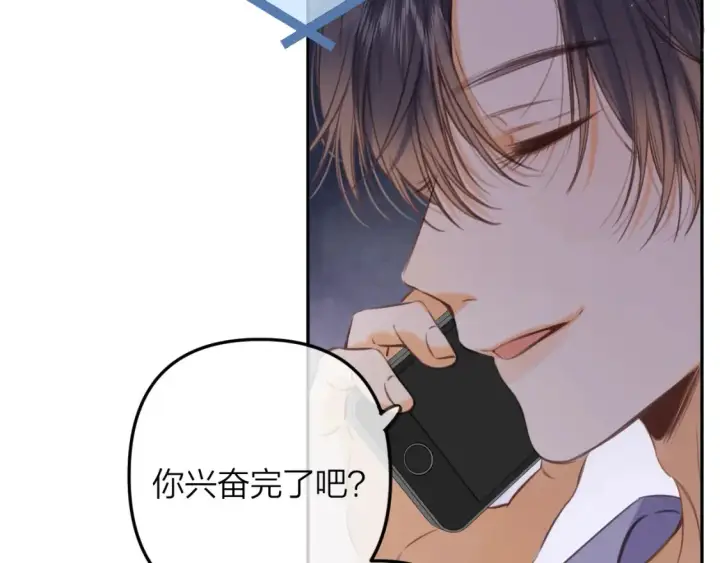 漫画《偷偷藏不住》第二季14 新年快乐第79张图