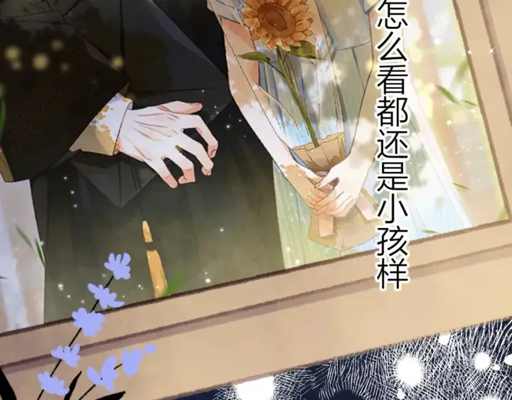 漫画《偷偷藏不住》第二季14 新年快乐第89张图