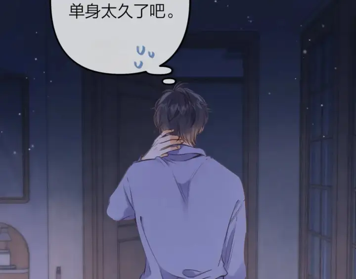 漫画《偷偷藏不住》第二季14 新年快乐第91张图