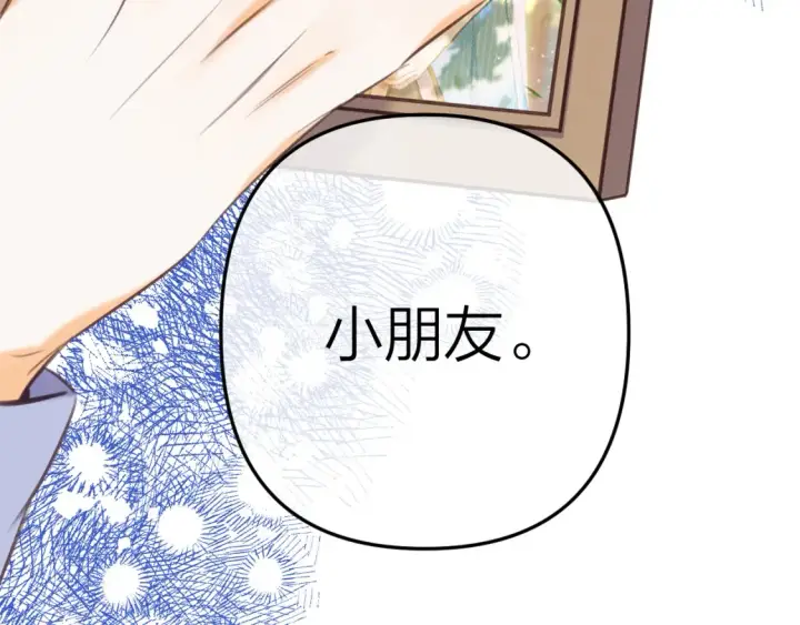 漫画《偷偷藏不住》第二季14 新年快乐第96张图