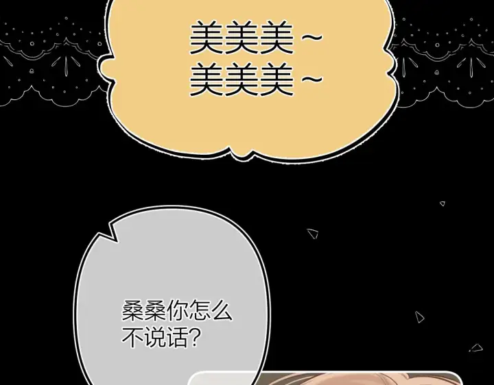 漫画《偷偷藏不住》第二季15 喜欢的人第15张图