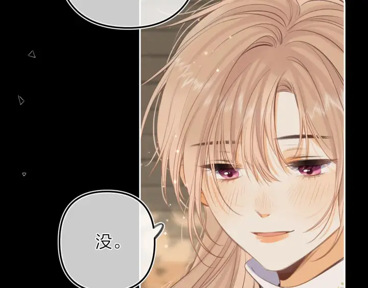 漫画《偷偷藏不住》第二季15 喜欢的人第16张图