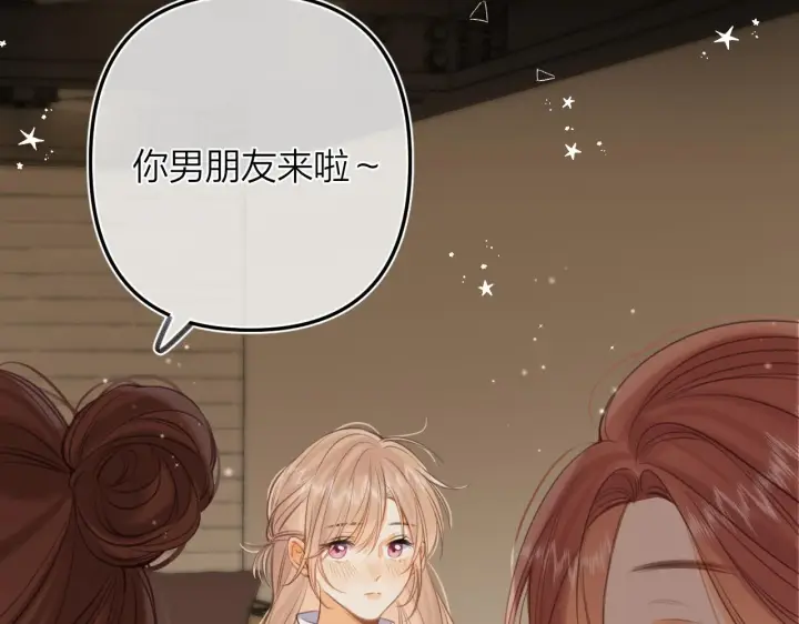 漫画《偷偷藏不住》第二季15 喜欢的人第18张图