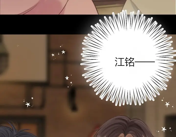 漫画《偷偷藏不住》第二季15 喜欢的人第20张图