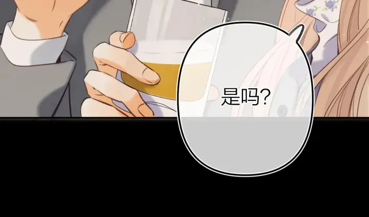 漫画《偷偷藏不住》第二季15 喜欢的人第27张图