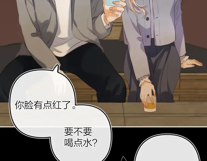 漫画《偷偷藏不住》第二季15 喜欢的人第29张图