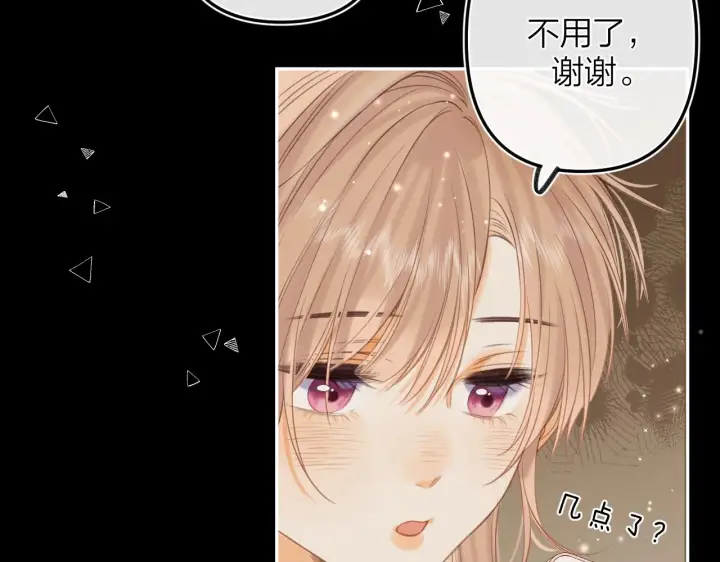 漫画《偷偷藏不住》第二季15 喜欢的人第30张图