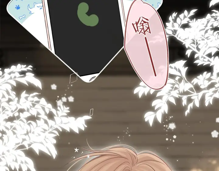 漫画《偷偷藏不住》第二季15 喜欢的人第32张图
