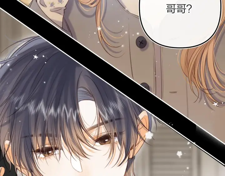 漫画《偷偷藏不住》第二季15 喜欢的人第34张图