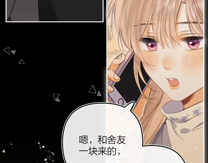 漫画《偷偷藏不住》第二季15 喜欢的人第38张图