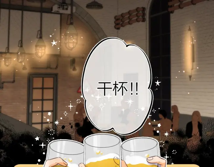 漫画《偷偷藏不住》第二季15 喜欢的人第4张图