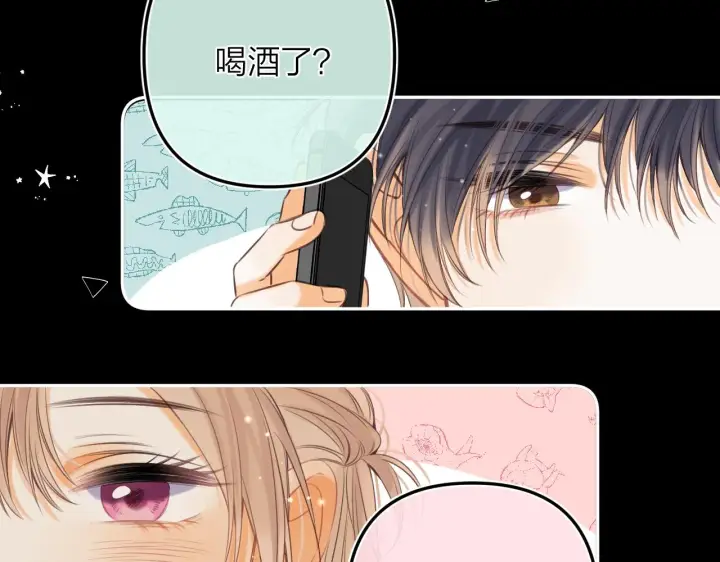漫画《偷偷藏不住》第二季15 喜欢的人第41张图