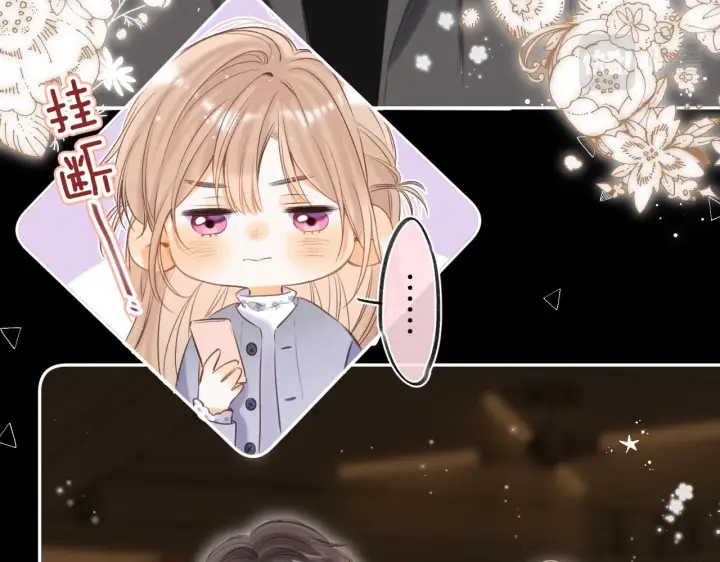 漫画《偷偷藏不住》第二季15 喜欢的人第46张图