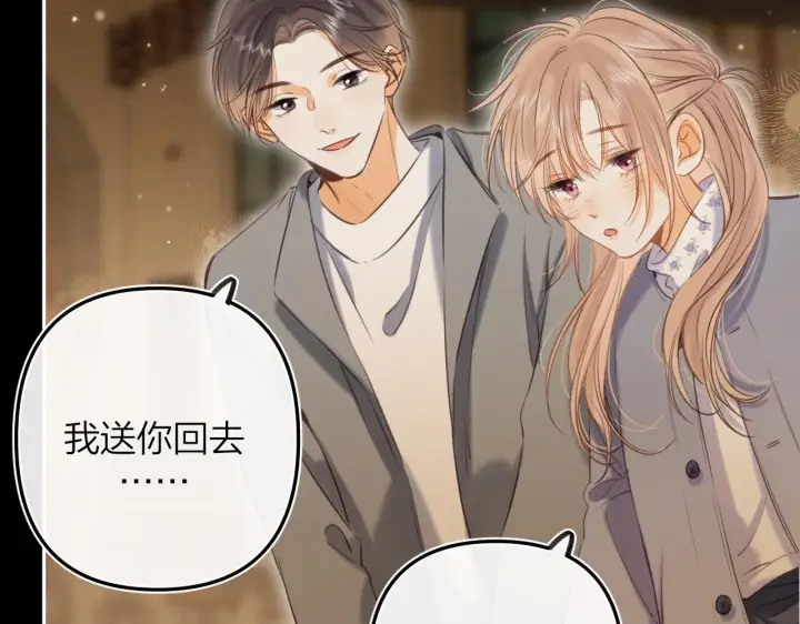 漫画《偷偷藏不住》第二季15 喜欢的人第47张图