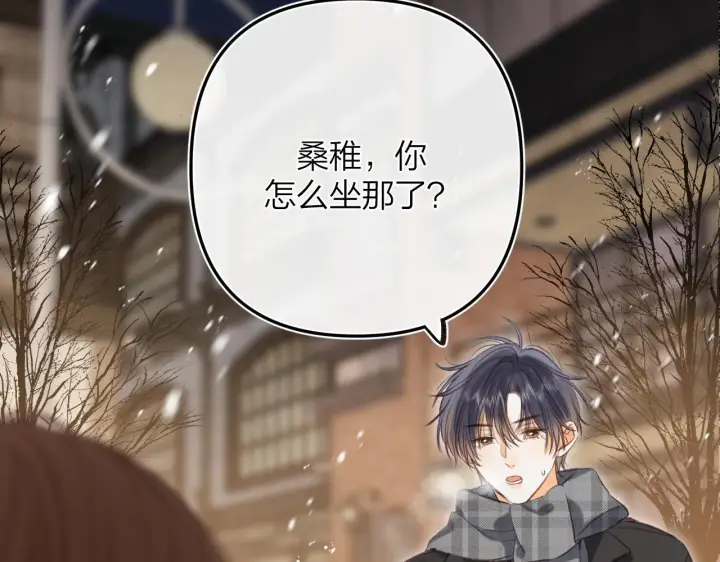 漫画《偷偷藏不住》第二季15 喜欢的人第56张图