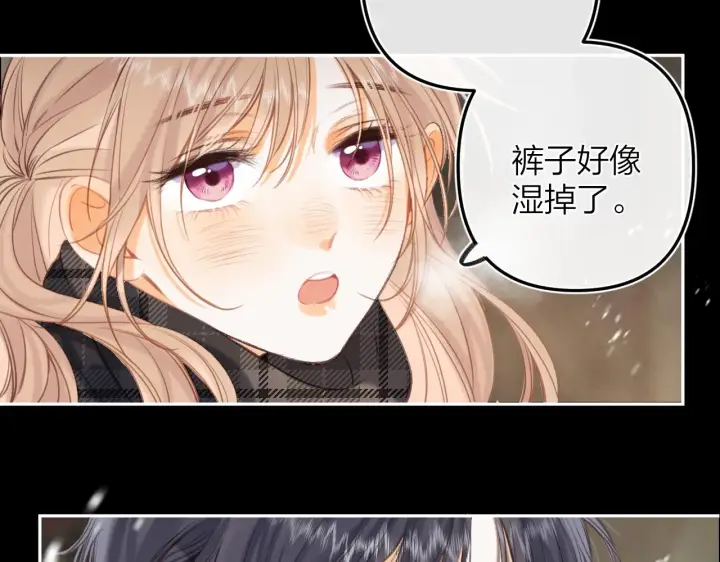 漫画《偷偷藏不住》第二季15 喜欢的人第58张图
