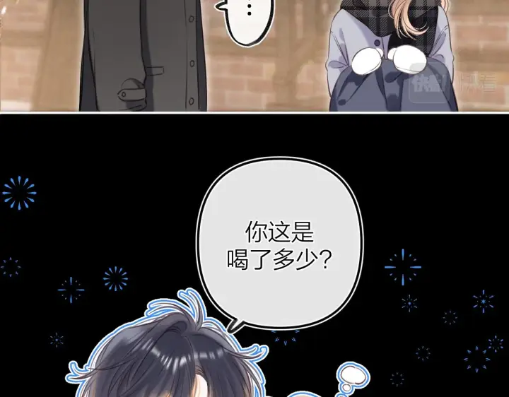 漫画《偷偷藏不住》第二季15 喜欢的人第61张图