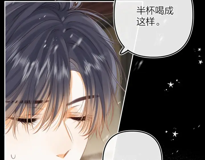 漫画《偷偷藏不住》第二季15 喜欢的人第63张图