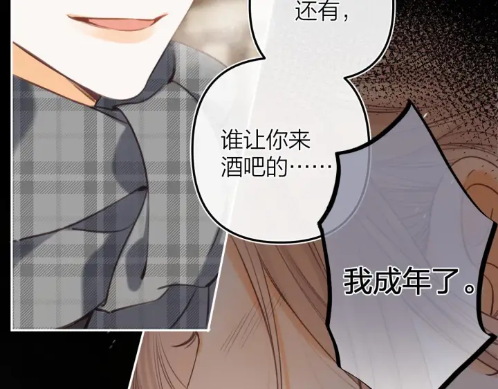 漫画《偷偷藏不住》第二季15 喜欢的人第64张图
